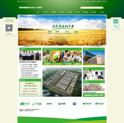 天津奔唐網(wǎng)絡(luò)攜手海吉星農(nóng)副產(chǎn)品，開啟互聯(lián)網(wǎng)數(shù)字化營銷新篇章