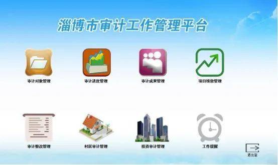 大數(shù)據(jù)引領智慧審計，賦能全市經(jīng)濟社會高質(zhì)量發(fā)展